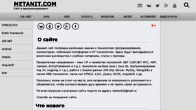 What Metanit.com website looked like in 2016 (10 years ago)