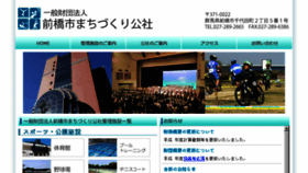 What Maebashi-cc.or.jp website looked like in 2016 (8 years ago)