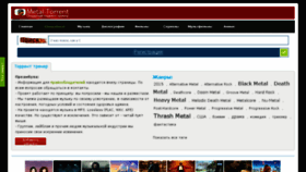 What Metal-torrent.ru website looked like in 2016 (7 years ago)