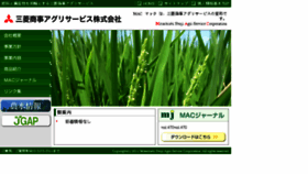 What Mcagri.jp website looked like in 2016 (7 years ago)