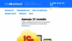 What Myscloud.ru website looked like in 2016 (7 years ago)
