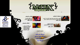 What Matrixsoft.ir website looked like in 2016 (7 years ago)