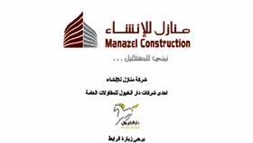 What Manazelco.com website looked like in 2016 (7 years ago)
