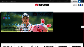 What Maruman-golf.jp website looked like in 2016 (7 years ago)