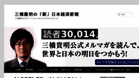 What Mitsuhashitakaaki.net website looked like in 2016 (7 years ago)