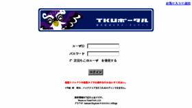What Manaba.tku.ac.jp website looked like in 2016 (7 years ago)