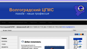 What Meteo34.ru website looked like in 2016 (7 years ago)