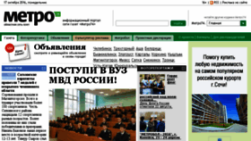 What Metro74.ru website looked like in 2016 (7 years ago)