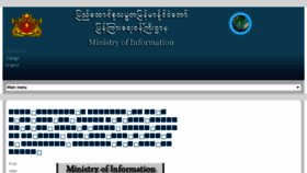 What Moi.gov.mm website looked like in 2016 (7 years ago)