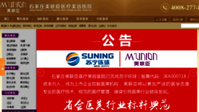 What Meilianchen.cn website looked like in 2016 (9 years ago)