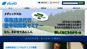 What Mdx-grp.co.jp website looked like in 2016 (7 years ago)