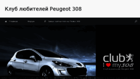 What My308.ru website looked like in 2016 (7 years ago)