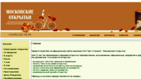What Moscow-cards.ru website looked like in 2016 (7 years ago)