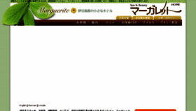 What Magaret.jp website looked like in 2016 (7 years ago)