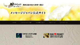 What Message-japan.com website looked like in 2016 (7 years ago)
