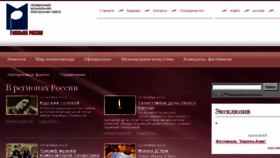 What Music-gazeta.com website looked like in 2016 (7 years ago)