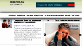 What Migrena.ru website looked like in 2016 (7 years ago)