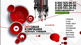 What Mnogoeoptom.ru website looked like in 2016 (7 years ago)