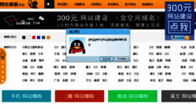 What Mobanzhongxin.com website looked like in 2016 (7 years ago)