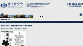 What Mejiroseikokai.com website looked like in 2016 (7 years ago)