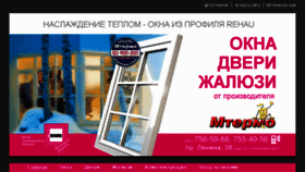 What Mtermo-kharkov.com.ua website looked like in 2016 (7 years ago)