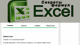 What Myxcel.ru website looked like in 2016 (7 years ago)