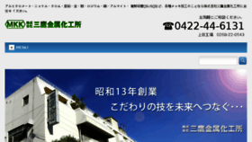 What Mitakakinzoku.com website looked like in 2016 (7 years ago)