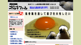 What Mfarm.jp website looked like in 2016 (7 years ago)