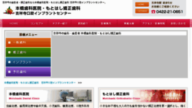What Motohashi-dc.com website looked like in 2016 (7 years ago)