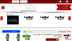 What Myarabcoupons.com website looked like in 2016 (7 years ago)