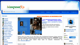 What Makramexa.com website looked like in 2016 (7 years ago)