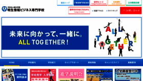 What Meisei-mic.ac.jp website looked like in 2016 (7 years ago)
