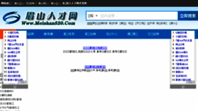 What Meishan520.com website looked like in 2016 (7 years ago)