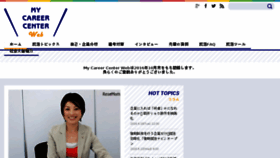 What Mycareer-centerweb.jp website looked like in 2016 (7 years ago)