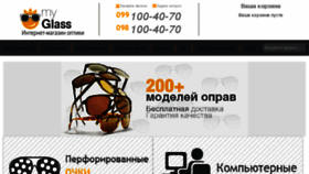 What Myglass.in.ua website looked like in 2016 (7 years ago)