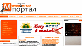 What Molodejjport.ru website looked like in 2016 (7 years ago)