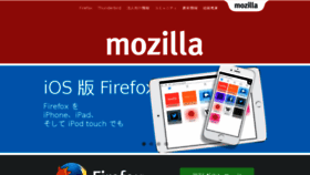 What Mozilla.jp website looked like in 2016 (7 years ago)