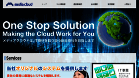 What Mediacloud.co.jp website looked like in 2016 (7 years ago)
