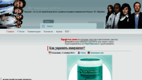 What Medicine-plus.ru website looked like in 2016 (7 years ago)