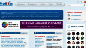 What Med53.ru website looked like in 2016 (7 years ago)