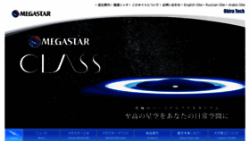 What Megastar.jp website looked like in 2016 (8 years ago)