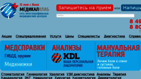What Medicalclub.ru website looked like in 2016 (7 years ago)