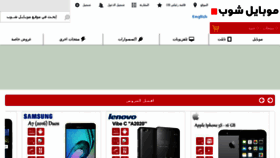 What Mobileshopegypt.com website looked like in 2016 (7 years ago)