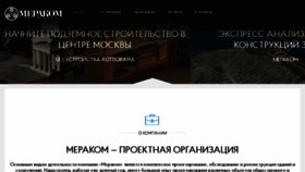 What Merakom.ru website looked like in 2016 (7 years ago)