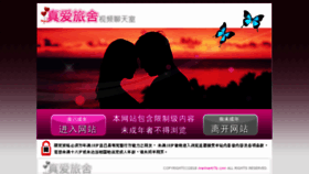 What Meimei678.com website looked like in 2016 (7 years ago)
