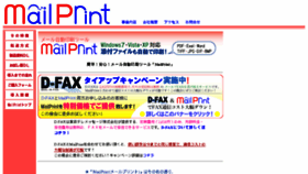 What Mailprint.jp website looked like in 2016 (7 years ago)