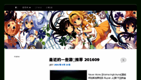 What Minagi.me website looked like in 2016 (7 years ago)
