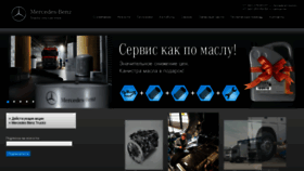 What Mercedestruck.ru website looked like in 2016 (7 years ago)