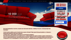 What Mebros.ru website looked like in 2016 (7 years ago)