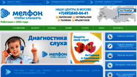 What Melfon.ru website looked like in 2016 (7 years ago)